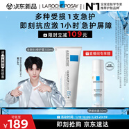 理膚泉【黃子弘凡同款】B5霜100ml修護舒緩泛紅保濕面霜護膚品新年禮物