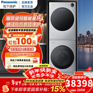 松下（Panasonic）阿爾法保時(shí)捷設計高奢洗烘套裝  13kg滾筒洗衣機+12kg熱泵烘干機 變頻 納諾怡護理 智能投放 【13KG洗9烘+12KG烘】P5HD+H5