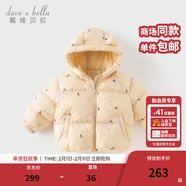 戴維貝拉（DAVE＆BELLA）兒童羽絨服女童上衣男童羽絨衣冬裝新款寶寶衣服保暖小童外套 小羊印花【DB4238127-B】 100 cm（建議身高90-100cm）