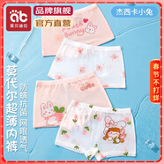 愛(ài)貝迪拉女童內褲內衣打底褲兒童女寶寶小女孩四角棉a類(lèi)平角短褲兒童內褲 【莫代爾網(wǎng)眼】杰西卡小兔 4條 110 碼建議1-3歲15-25斤