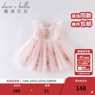戴維貝拉童裝公主裙女童連衣裙兒童裙子夏裝女孩衣服嬰兒網(wǎng)紗繡花紗裙 粉色-N 110 cm(110cm(建議身高100-110cm