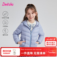 笛莎（DEESHA）童裝女童輕薄羽絨服2025秋冬新款女寶寶短款三防輕盈保暖外套 加勒比藍 150 【充絨量：63.2g】