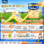 美素佳兒荷美白金3段荷蘭版美素佳兒6HMO幼兒配方奶粉400克*12罐