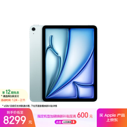 Apple/蘋(píng)果iPad Air 11英寸 M3芯片2025年款 平板電腦 (512GB eSIM版)藍色