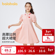 巴拉巴拉女童夏裝兒童連衣裙中大童學(xué)院風(fēng)撞色洋氣甜美裙子泡泡袖 夢(mèng)幻粉60322 160 cm