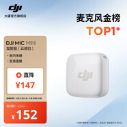 大疆 DJI Mic Mini 迷你無(wú)線(xiàn)高品音質(zhì) 降噪領(lǐng)夾麥克風(fēng) 戶(hù)外采訪(fǎng)直播vlog手機相機原聲級紐扣式收音麥 Mic Mini 發(fā)射器 (云感白) 官方標配【適配安卓+蘋(píng)果15/16/17系列】
