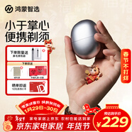 華為智選鴻蒙智選艾優(yōu)智能剃須刀星曜石男士刮胡刀電動(dòng)剃須刀便攜小巧迷你生日禮物送男朋友老公情人節禮物