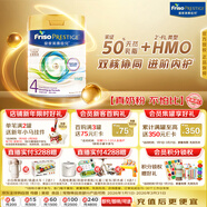 美素佳兒（Friso）皇家系列 港版4段 (3歲及以上) HMO兒童配方奶粉800g/罐 