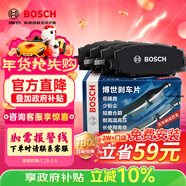 博世（BOSCH）剎車(chē)前片風(fēng)行菱智/菱通/長(cháng)安杰勛/陸風(fēng)風(fēng)尚/獵豹CS6/Q6 AB1602