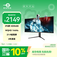 泰坦軍團40英寸帶魚(yú)屏WQHD 144Hz IPS HDR400廣色域 內置音箱 升降支架智能分屏電競辦公2K準4K顯示器P40UG