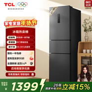 TCL 261L三門(mén)冰箱三溫區一級能效雙變頻節能超薄家用電冰箱風(fēng)冷無(wú)霜小戶(hù)型出租房R261V7-C國家補貼