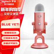 羅技（Logitech） Blue Yeti雪怪麥克風(fēng) 電容麥克風(fēng) GX動(dòng)圈麥克風(fēng) 專(zhuān)業(yè)話(huà)筒K歌錄音電腦手機游戲直播 Blue Yeti【粉色裸包款】