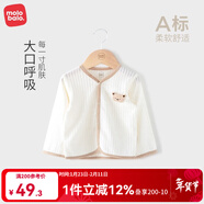 麥拉貝拉（MOLO BALO）嬰兒輕薄開(kāi)衫外套夏季男女寶寶純棉外出可愛(ài)超萌裝外套防曬衣服 白色 100