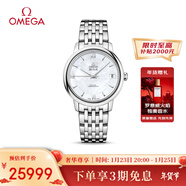 歐米茄（OMEGA）瑞士手表 碟飛系列機械女表424.10.33.20.05.001 新年禮物