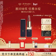 肌膚之鑰（CPB）琉金柔霧唇膏4g#113銀鹽紅茶棕精粹潤養新年禮物送女生