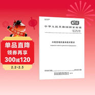 GB/T 7894-2023 水輪發(fā)電機基本技術(shù)要求【2023年新版】