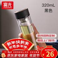 富光雙層玻璃杯水杯男女車(chē)載家用高硼硅玻璃杯泡茶杯帶茶隔玻璃杯子 黑色 320ml 雙層玻璃直杯