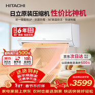 日立（HITACHI）空調白熊君DE系列 1匹新1級能效變頻冷暖 銅管原裝壓縮機掛機 國家補貼/以舊換新RAK/C-DE09PHCPC