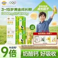 妙可藍多捷捷高奶酪小金袋400g*2盒 可以喝的液體奶酪 9倍牛奶鈣好吸收