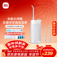 米家小米便攜式?jīng)_牙器洗牙器水牙線(xiàn) F400白色云感傘射機身4擋沖牙模式 出行必備新年禮物元旦禮物生日