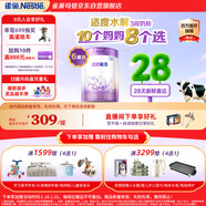 雀巢（Nestle）【28天新鮮直達】超啟能恩3段 適度水解配方奶粉 12-36月850g*6