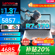 聯(lián)想筆記本電腦銳龍版R7 Air14c 2025+3C補貼20%輕薄全能超極本 設計游戲辦公手提電腦 銳龍R7 24G 1T/升級V14非觸 預裝office-官方正品 全國4000+門(mén)店聯(lián)保