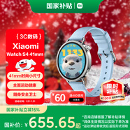 小米（MI）【冰雪限定】XiaomiWatchS4 41mm藍色 冰晶藍 智能手表 心率健康監測 新年禮物 送女友