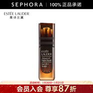 雅詩(shī)蘭黛新特潤修護抗皺緊塑眼霜充盈緊致彈潤 15ml