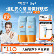 Mistine【TXT YEONJUN同款】防曬霜小黃帽40ml*2防水汗