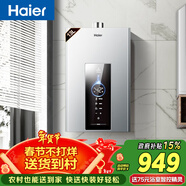 海爾星光【JM6PRO】13升 水伺服恒溫 智慧節能 靜音降噪低水壓?jiǎn)?dòng)上門(mén)安裝 燃氣熱水器天然氣家用