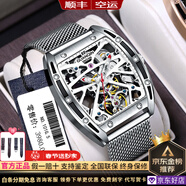 冠琴【名表十大品牌】 名表新款手表男士方形鏤空透底酒桶全自動(dòng)機械休閑潮流瑞表夜光防水學(xué)生運動(dòng)男士腕表 銀殼白面銀網(wǎng)帶【配皮表帶】