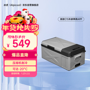 冰虎（Alpicool）車(chē)載冰箱2025新款 C15車(chē)家兩用APP宿舍迷你冷凍冷藏戶(hù)外旅行箱