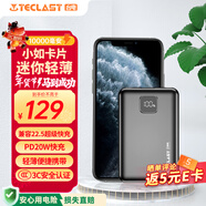 臺電（TECLAST） 充電寶【3C認證】10000毫安時(shí)小巧輕薄迷你隱身出行兼容22.5快充移動(dòng)電源適用于小米蘋(píng)果華為安卓