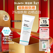 蒂佳婷（Dr.Jart）阻黑小白盾 防曬 乳液50mlSPF50PA++++ 不油膩 防曬霜