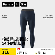 蕉內熱皮302++保暖褲男女士7A抗菌秋褲抓絨加厚秋冬季內衣打底褲棉褲