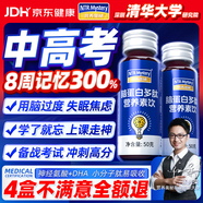 營(yíng)養奧秘張興榮腦蛋白多肽 DHA藻油學(xué)生補腦青少年記憶力甘磷酸膽堿口服液