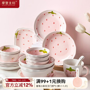 摩登主婦草莓碗陶瓷碗碗盤(pán)套裝可愛(ài)小碗少女心餐具兒童飯碗湯碗 2人10件套（草莓多）