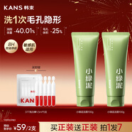 韓束小綠泥氨基酸洗面奶控油縮毛孔去黑頭粉刺男女潔面新年情人節禮物