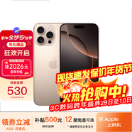 蘋(píng)果16pro iPhone16ProMax移動(dòng)聯(lián)通電信全網(wǎng)通5G游戲手機 16ProMax 沙漠色鈦金屬6.9英寸 1TB【公開(kāi)版全網(wǎng)通】