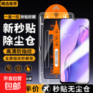 【2片裝】適用于OPPO手機鋼化膜防窺膜秒貼盒無(wú)塵倉懶人貼膜全屏手機保護膜 OPPO A8 秒貼防窺膜【2片裝】