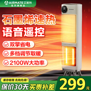 艾美特（AIRMATE）家用立式塔式搖頭暖風(fēng)機石墨烯節能取暖器電暖器電暖風(fēng)壁爐電熱器電暖扇 雙擎|語(yǔ)音|石墨烯|HP21-SR57