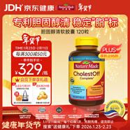 Nature Made天維美膽固醇清軟膠囊成人中老年調節血脂120粒/瓶 美國進(jìn)口