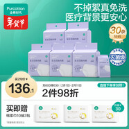 全棉時(shí)代一次性?xún)妊澟兠薏坏粜鯗缇?L碼30條【品牌直供 安全滅菌】