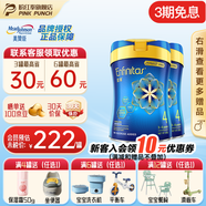 美贊臣（MeadJohnson）荷蘭原裝進(jìn)口美贊臣藍臻2段嬰幼兒奶粉港版3段/三段HMO升級款820g 新版HMO4段(3-6歲)2罐裝