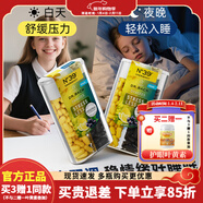 Lemon Pharma德國學(xué)生青年升學(xué)備考抗抑郁焦慮癥穩定情緒平衡舒緩解緊張壓力大 1瓶裝*改善焦慮情緒舒壓助眠（送禮品）