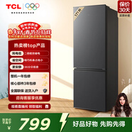 TCL 171L兩門(mén)冰箱二級能效直冷小戶(hù)型低音養鮮冰箱小型便捷租房迷你家用電冰箱R171L1-B以舊換新