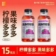 果子熟了【第五人格聯(lián)名第二彈】多多檸檬茶 葡萄味500ml*15瓶