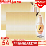 后（The history of Whoo）后套裝后水乳面霜精華套盒拱辰享津率享天氣丹水妍男女禮盒護膚品 后拱辰享精華小樣60片