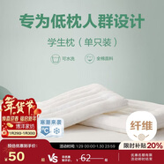 博洋（BEYOND）博洋家紡全棉枕頭可水洗枕芯純棉軟枕學(xué)生低枕(單只裝)40*60cm