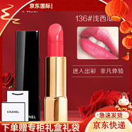 香奈兒（Chanel）炫亮魅力絲絨金管口紅啞光滋潤持久黑管送女友老婆七夕情人節禮物 136#淺西瓜